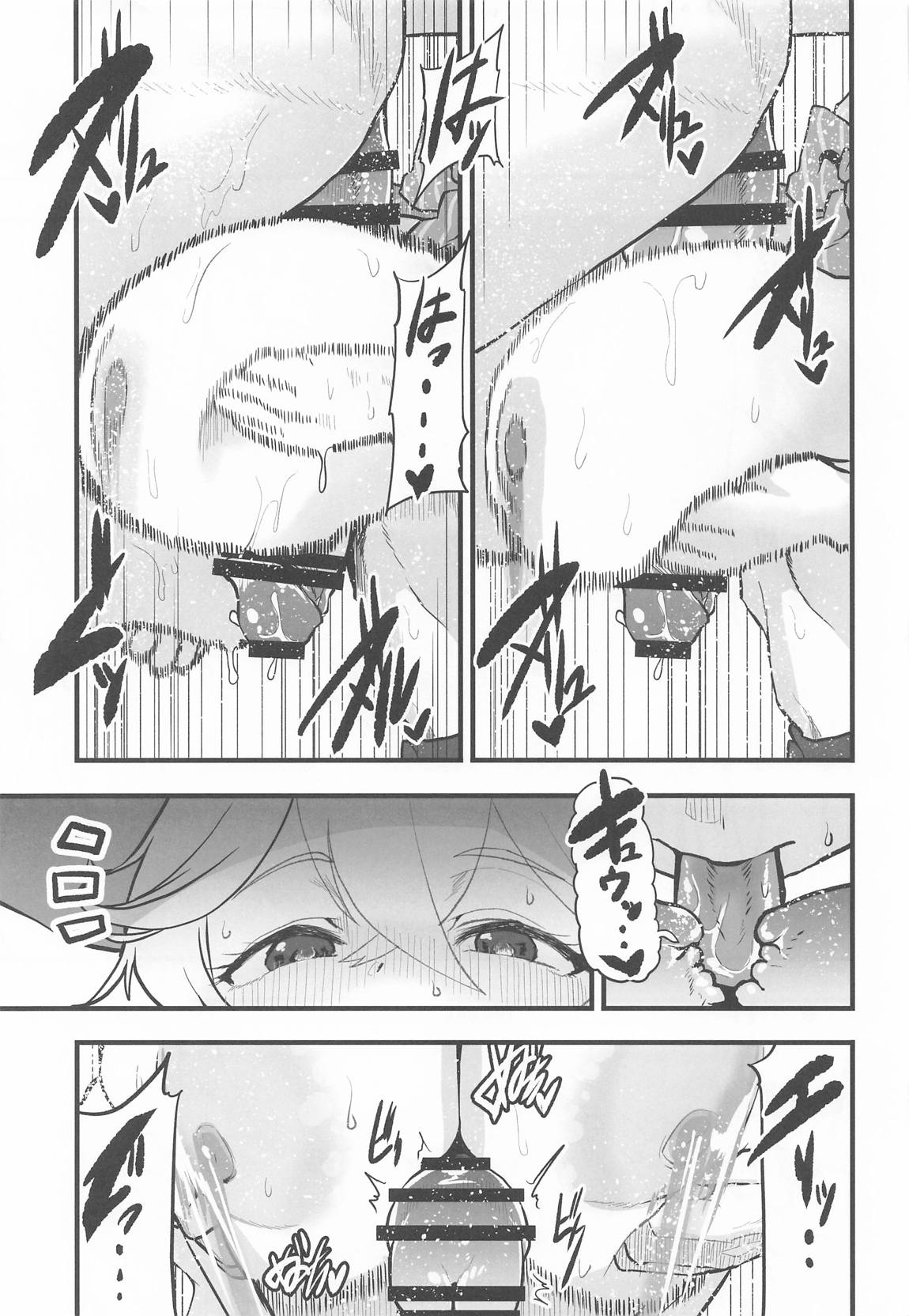 Sortilege de Coeur 26ページ