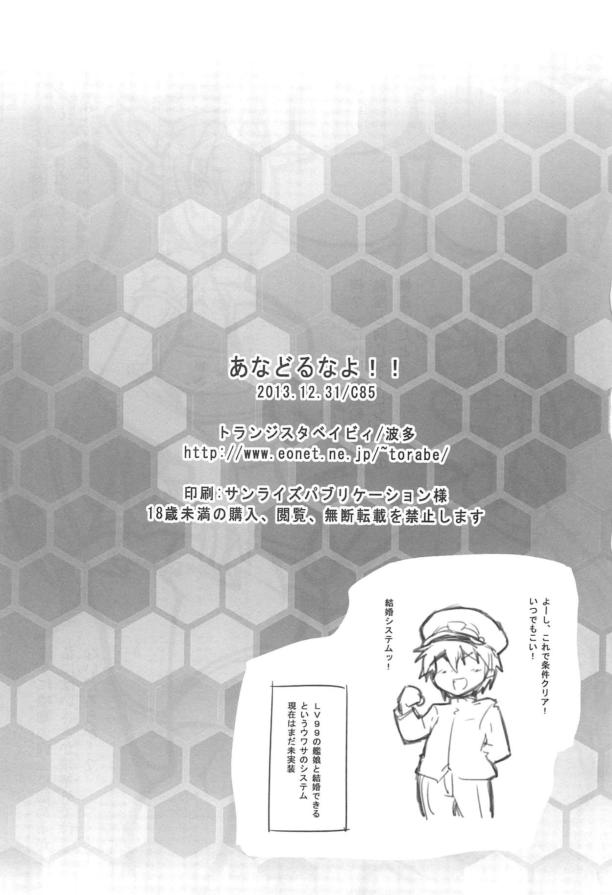 あなどるなよ!! 12ページ