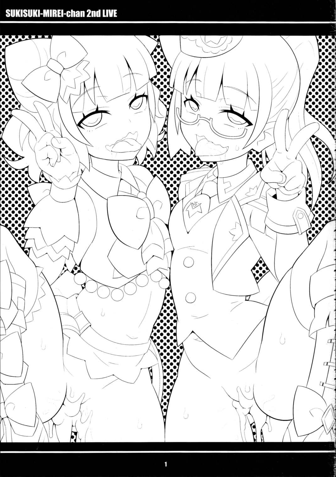 すきすき・みれぃちゃん 2nd LIVE 2ページ
