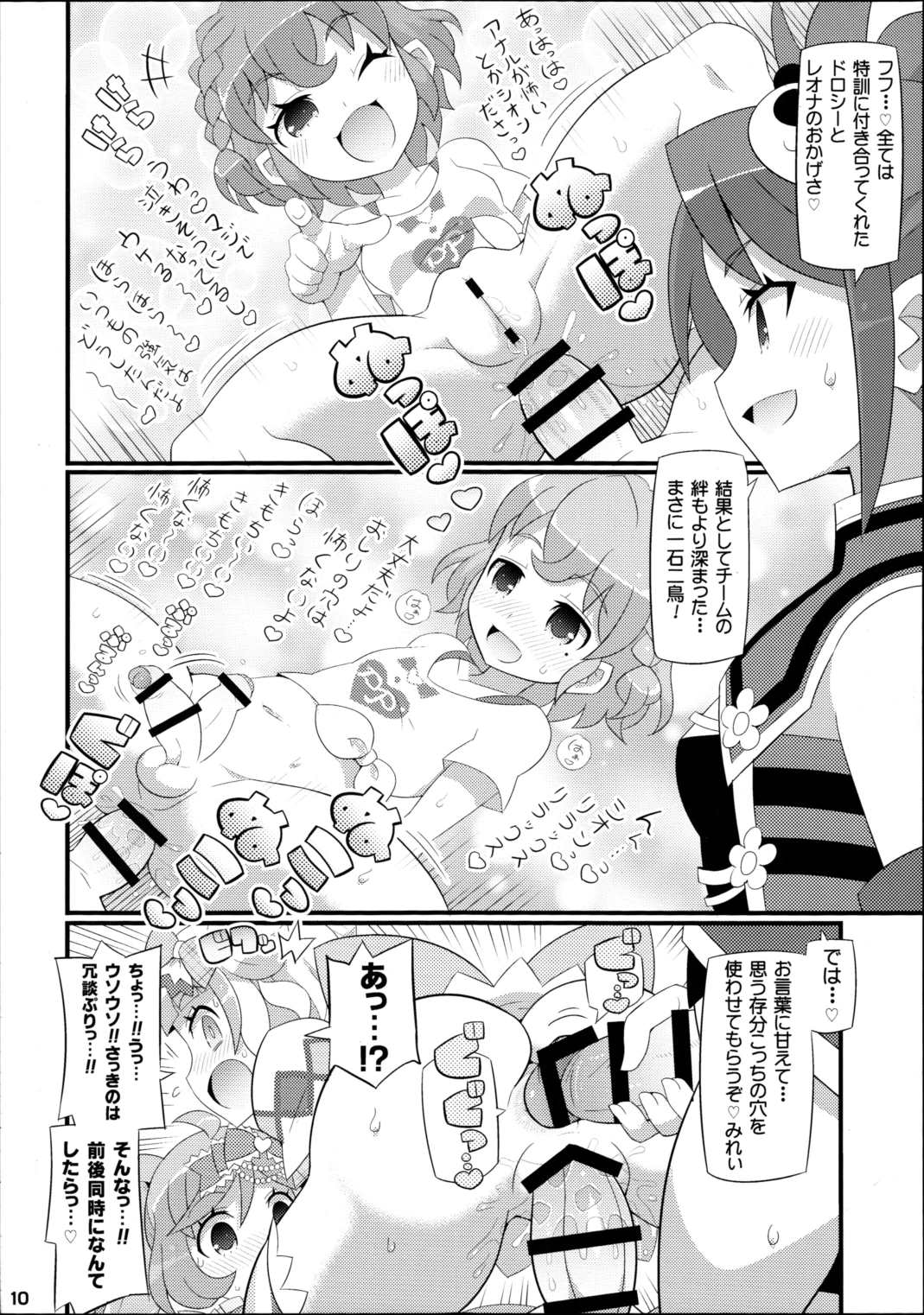 すきすき・みれぃちゃん 2nd LIVE 11ページ
