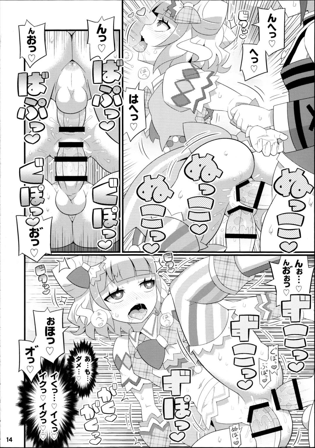 すきすき・みれぃちゃん 2nd LIVE 15ページ