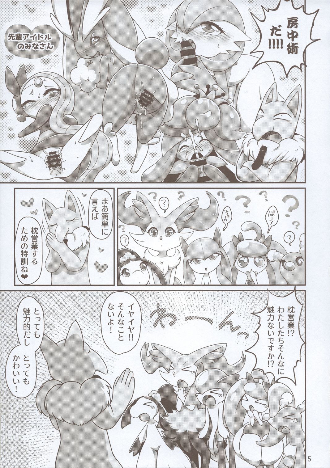 TCガールズ枕はじめました 4ページ