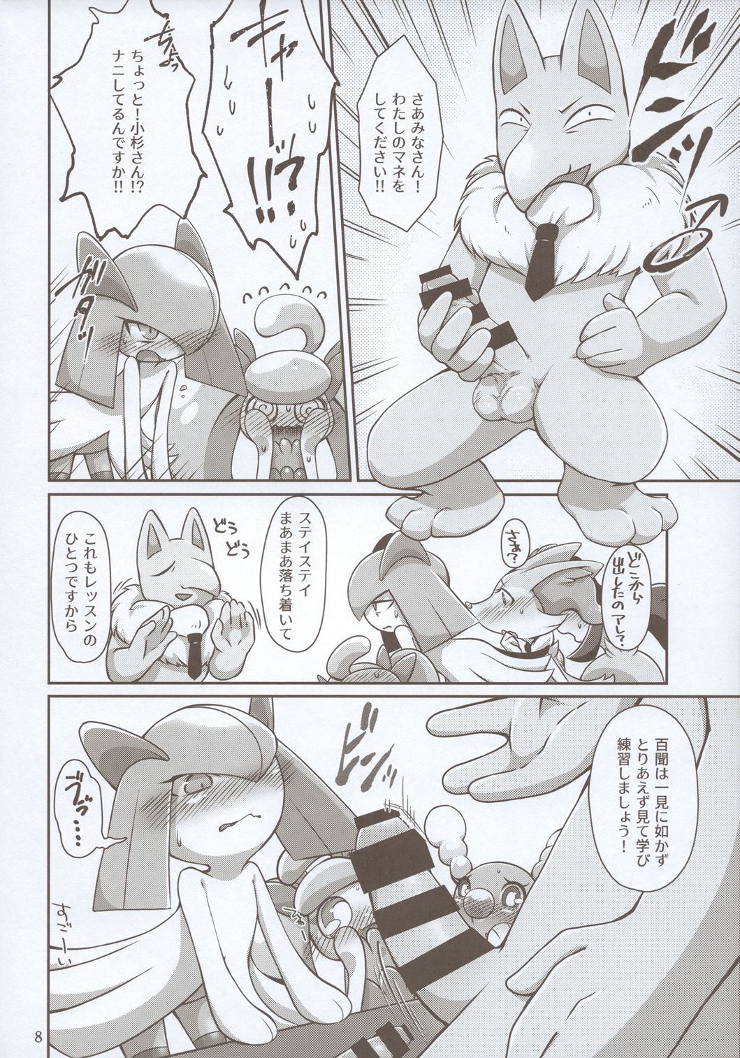 TCガールズ枕はじめました 7ページ