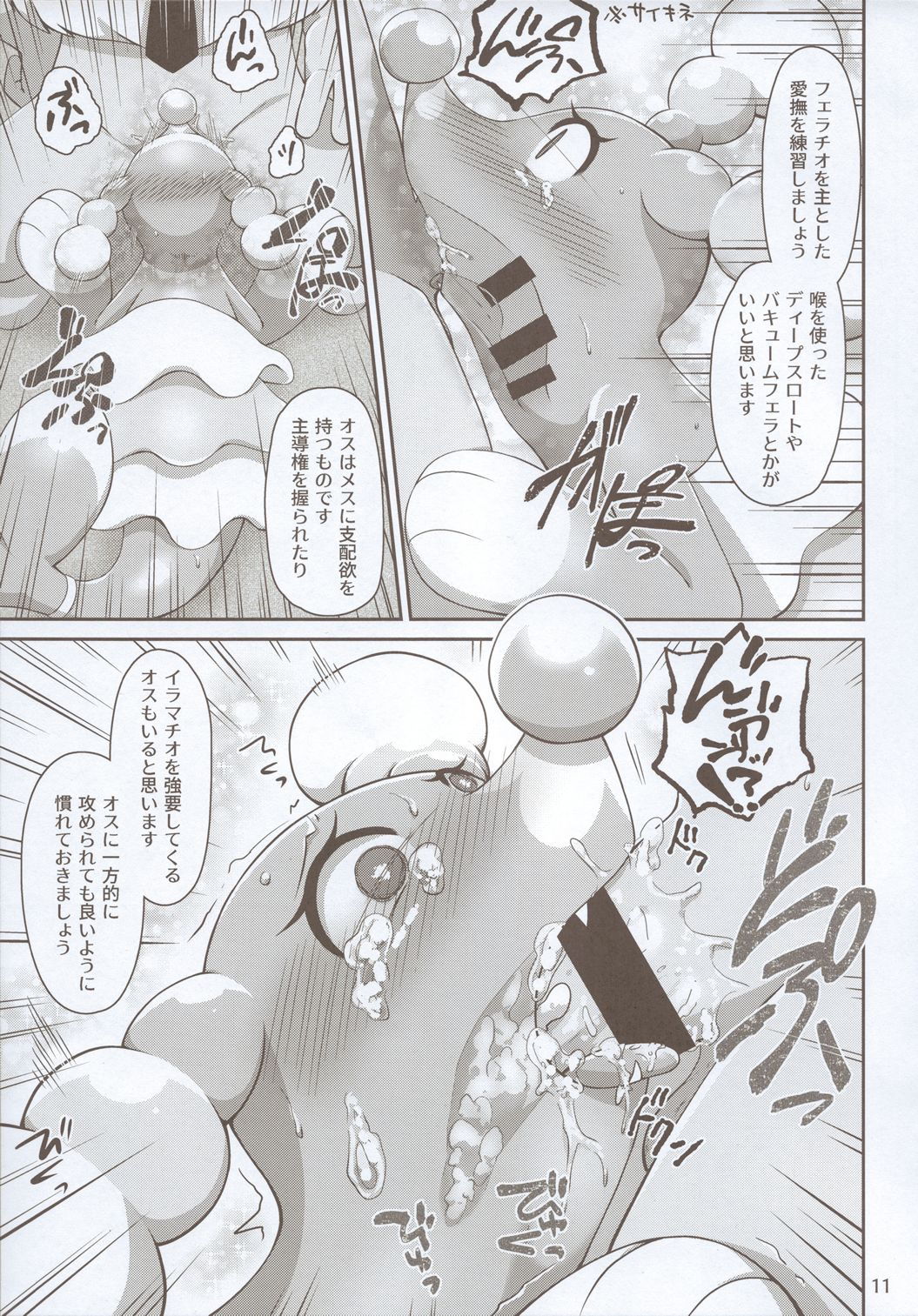 TCガールズ枕はじめました 10ページ