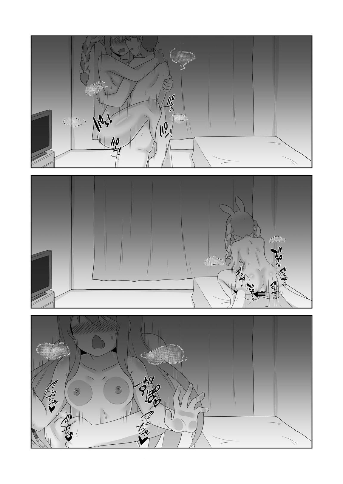 休憩室のPeko！ 22ページ