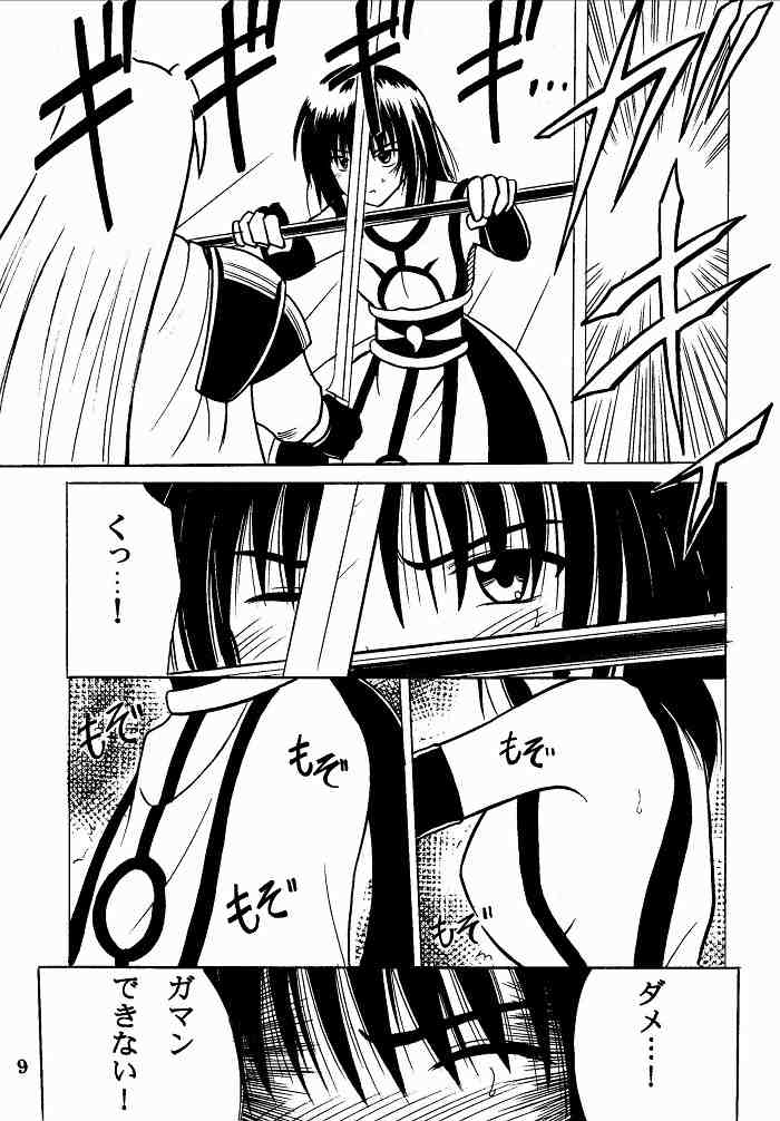 悪夢総集編 8ページ