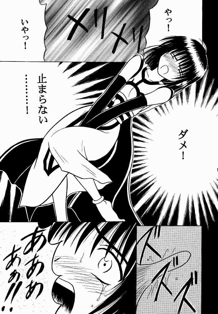 悪夢総集編 12ページ