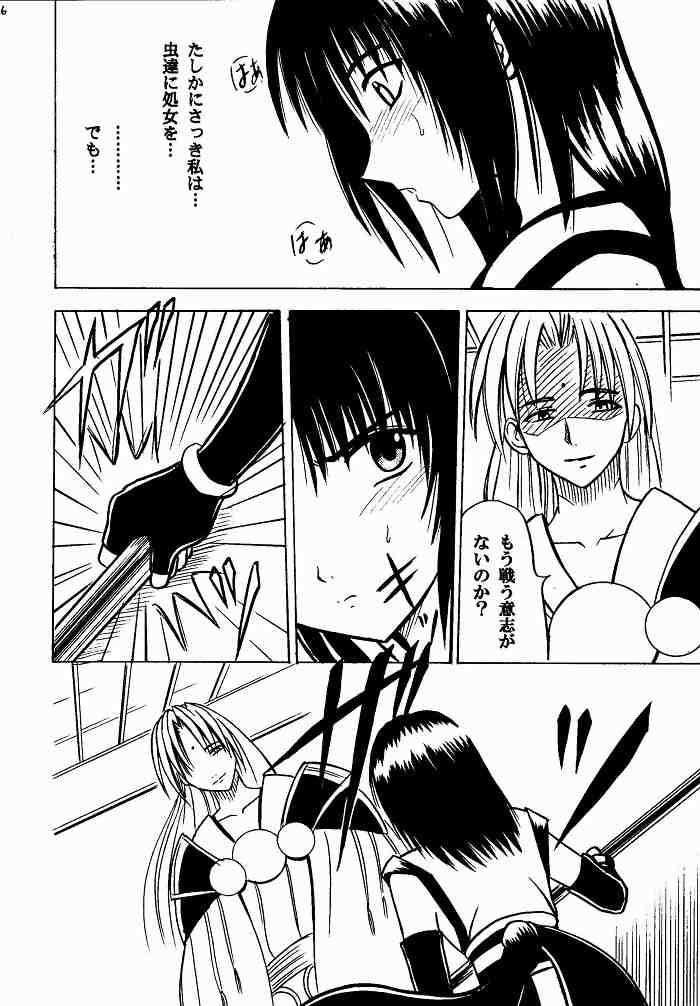 悪夢総集編 15ページ