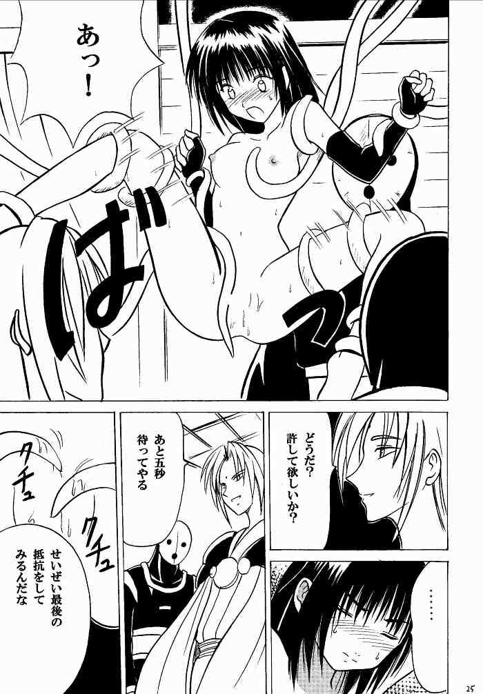 悪夢総集編 24ページ