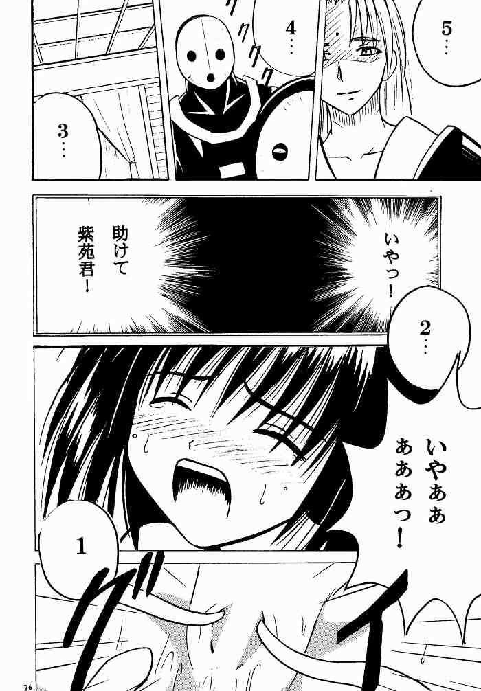 悪夢総集編 25ページ