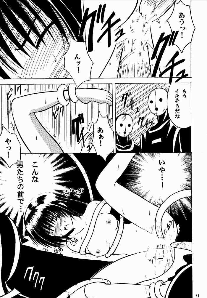 悪夢総集編 30ページ