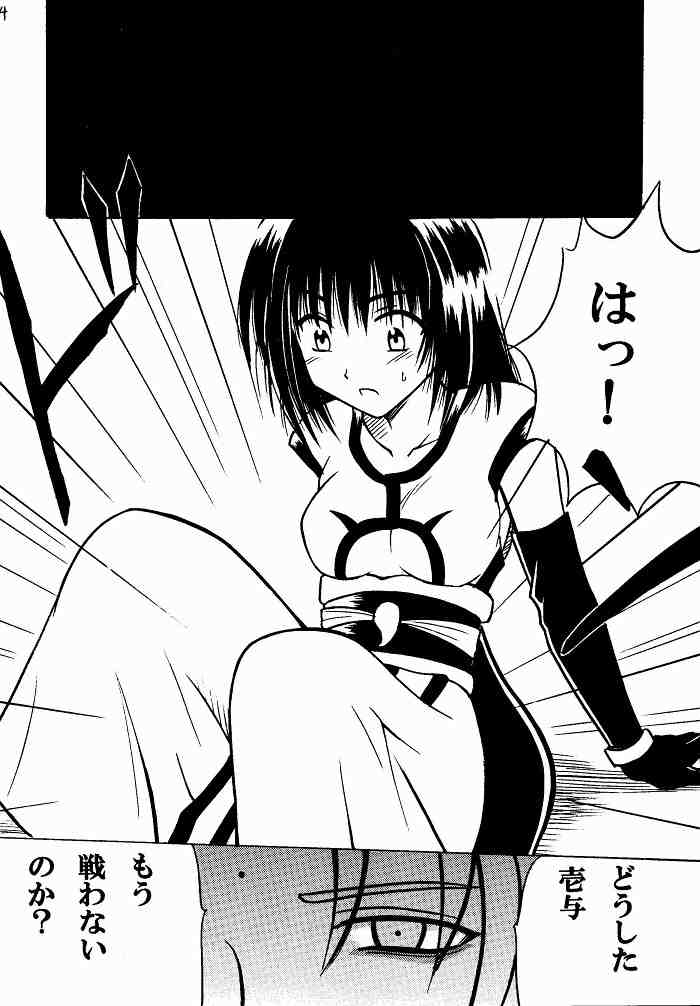 悪夢総集編 33ページ
