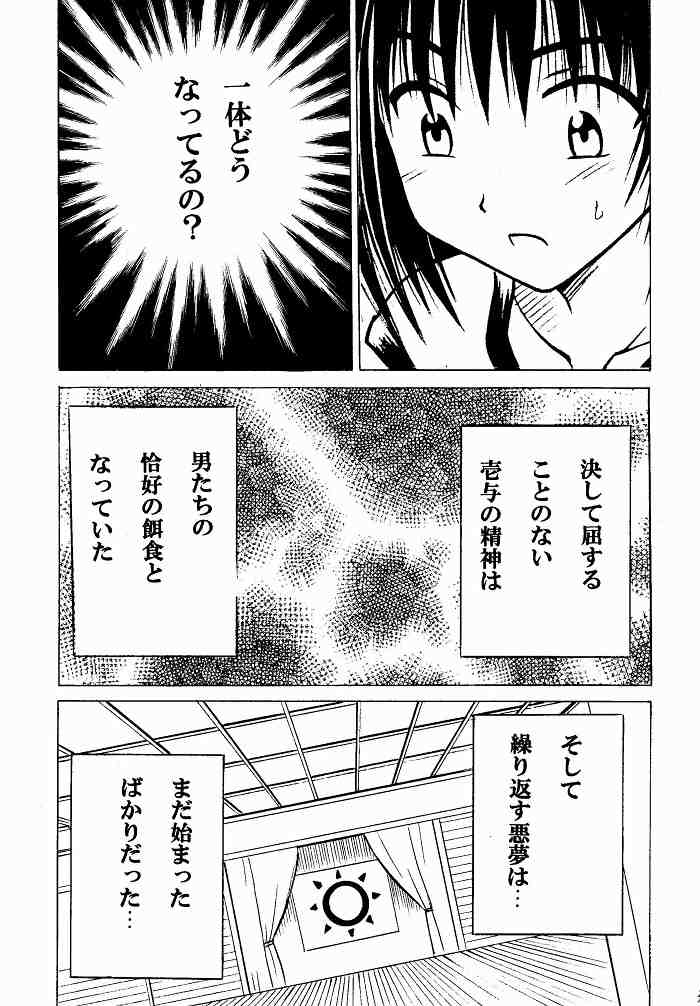 悪夢総集編 34ページ