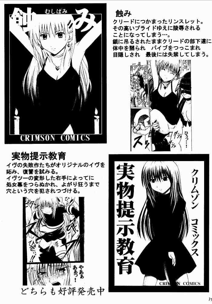 悪夢総集編 35ページ