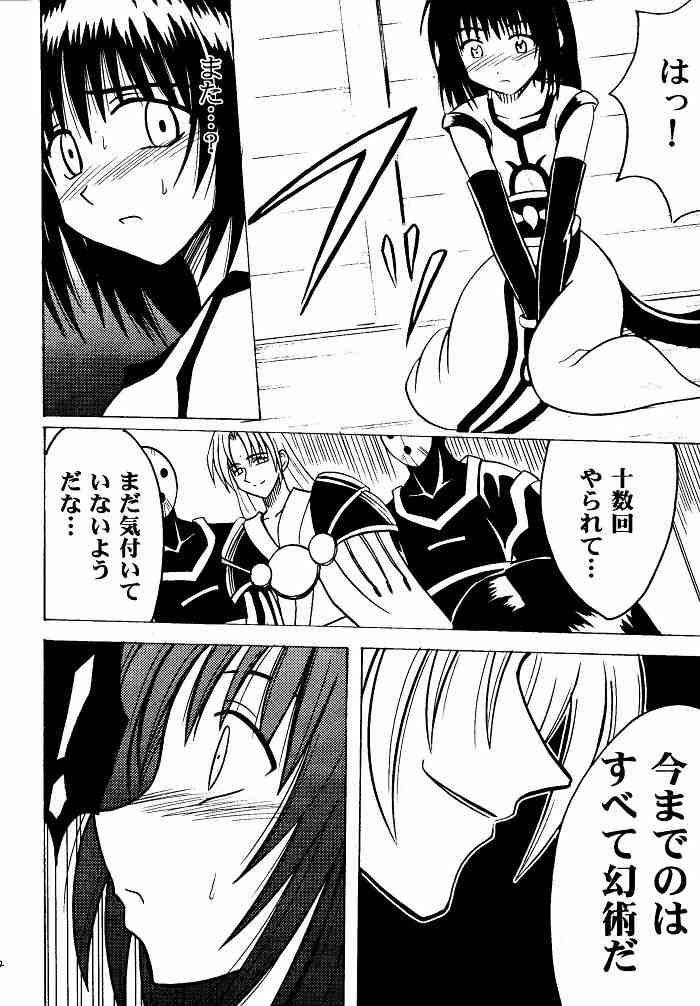 悪夢総集編 40ページ