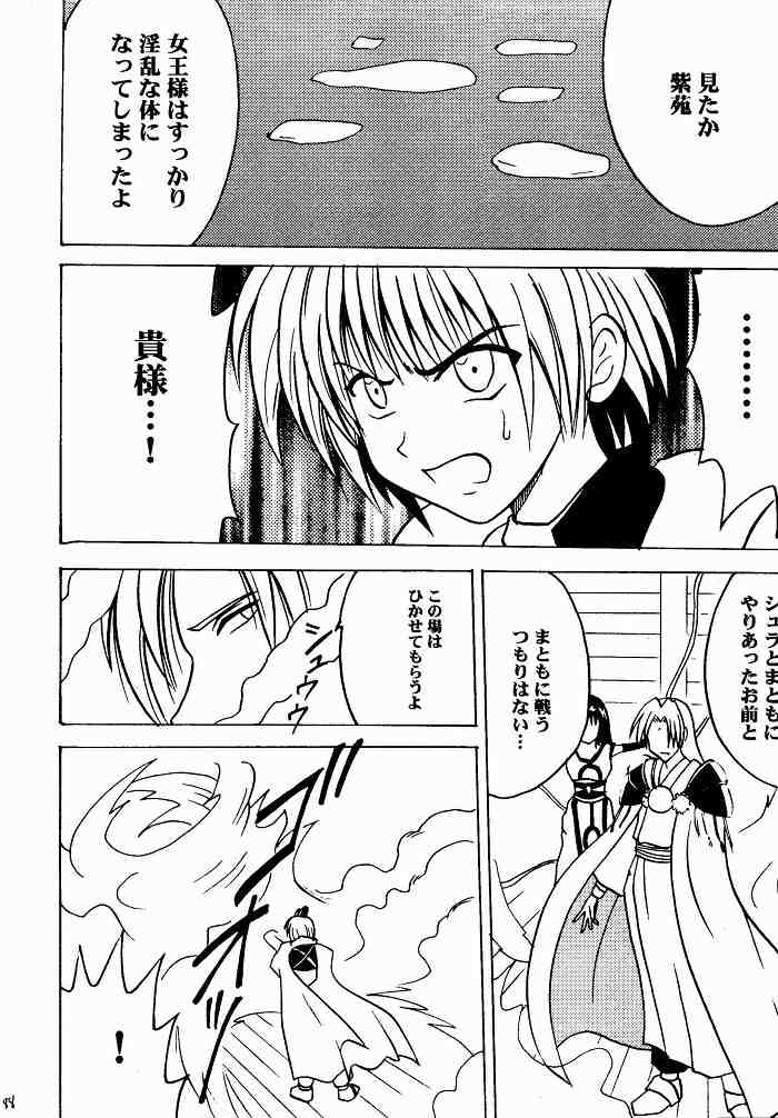 悪夢総集編 85ページ