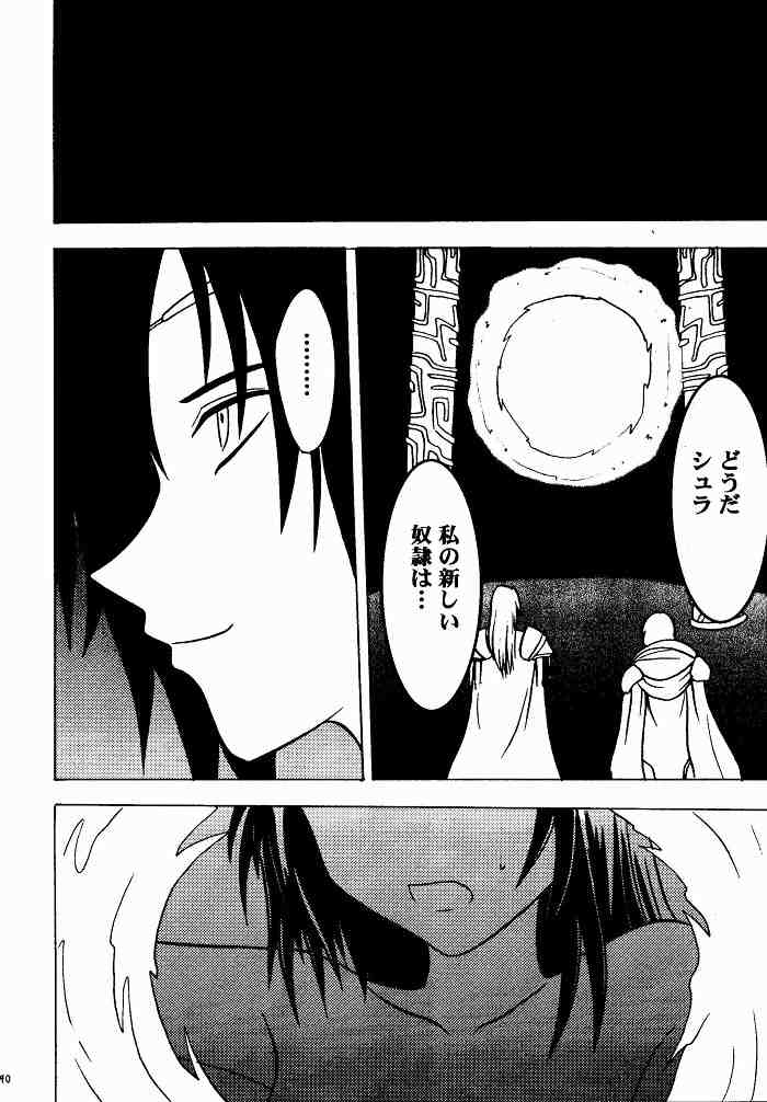 悪夢総集編 87ページ