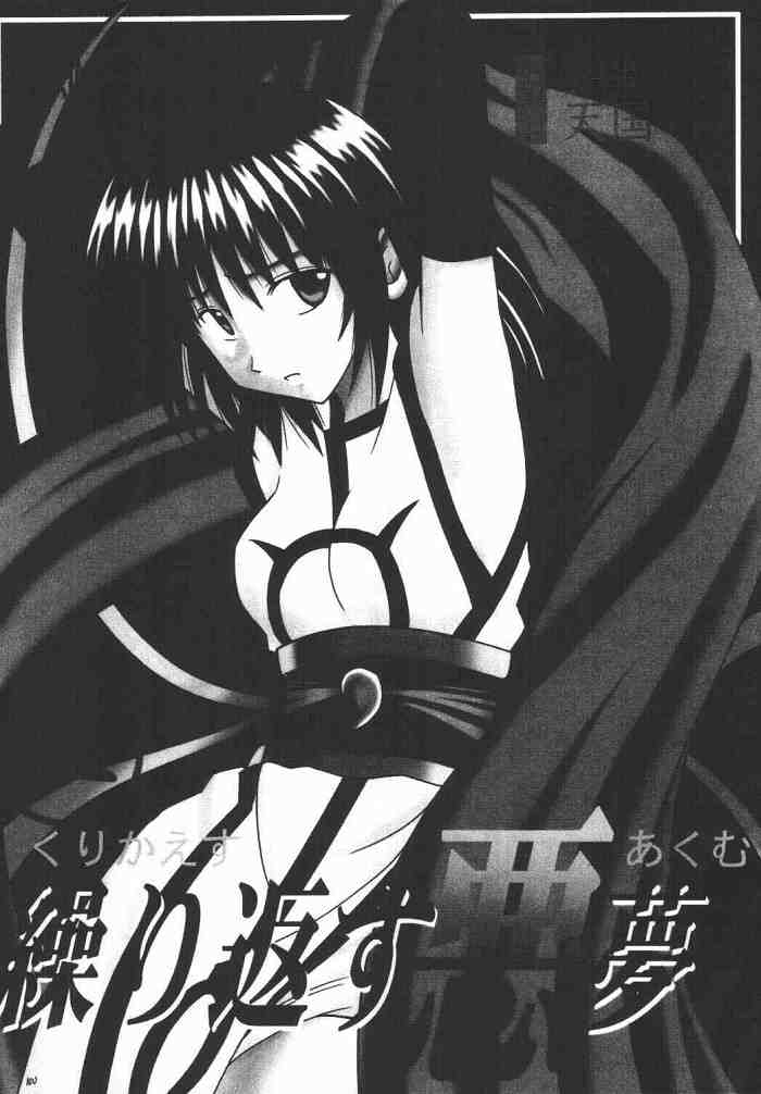 悪夢総集編 95ページ