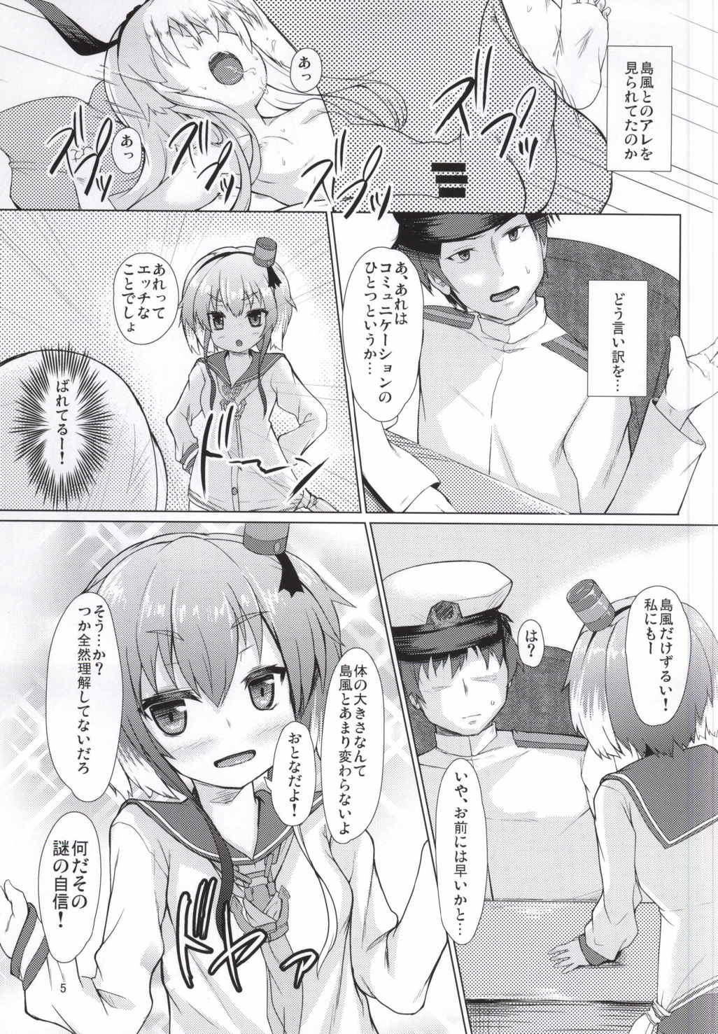 StepStepGirl 3ページ