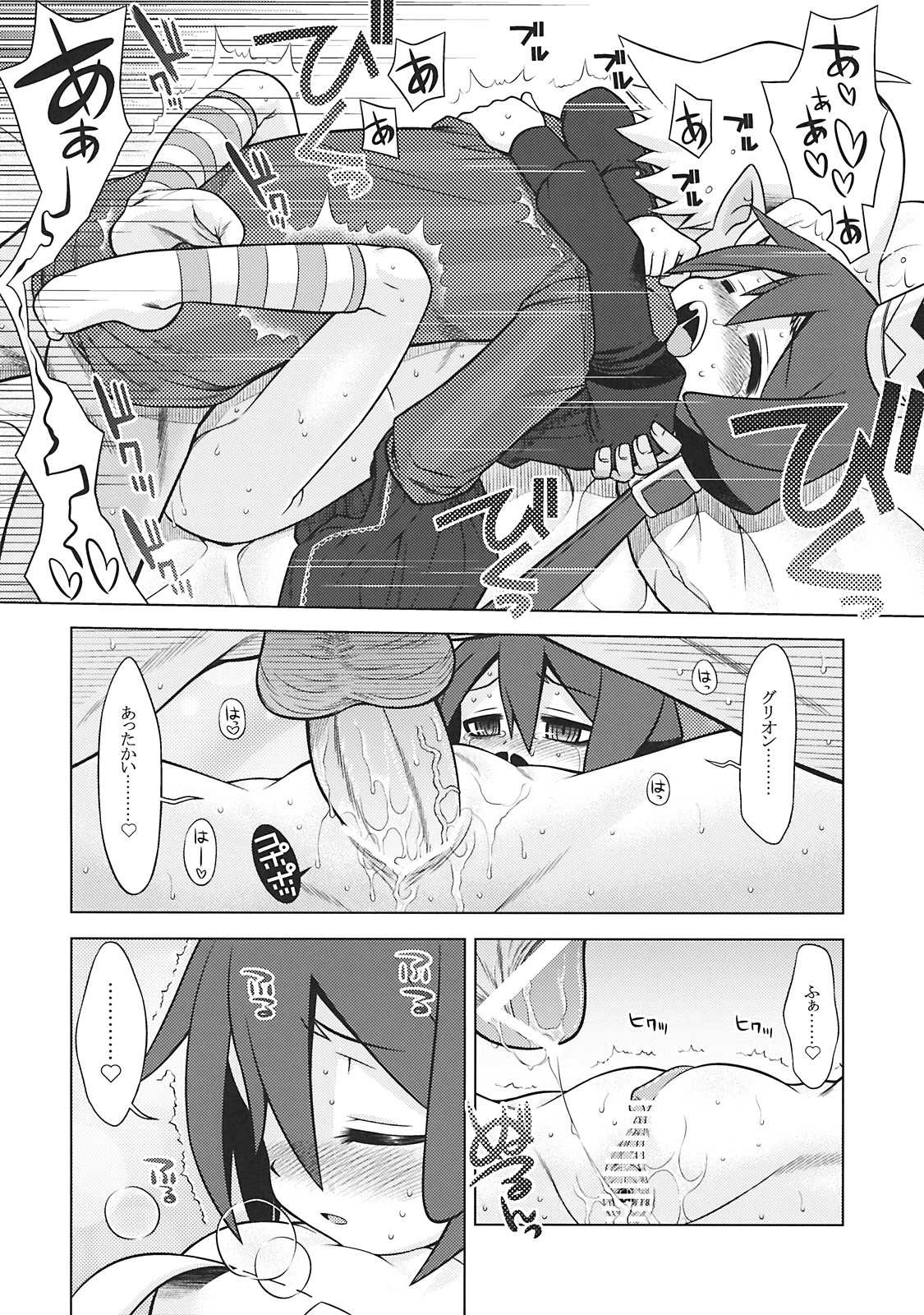 ナナドラのあのね 3 (表紙補完) 18ページ