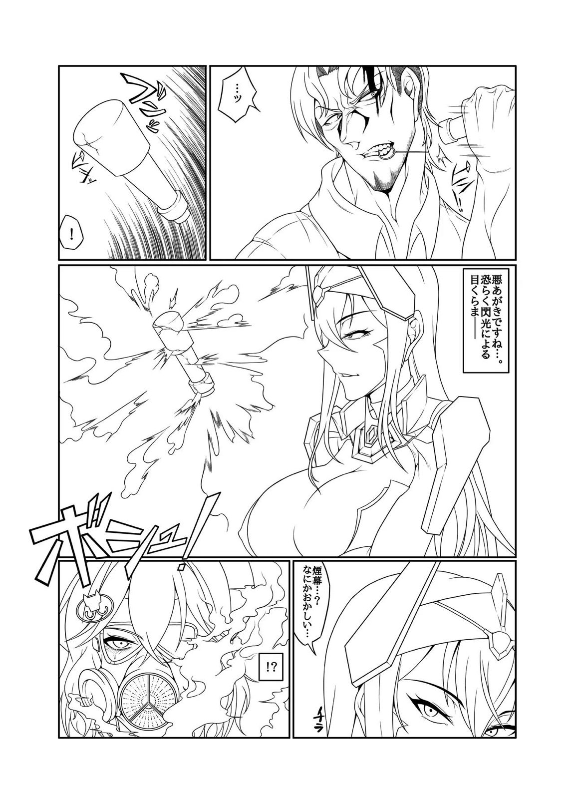 粗チンディビリア 4ページ