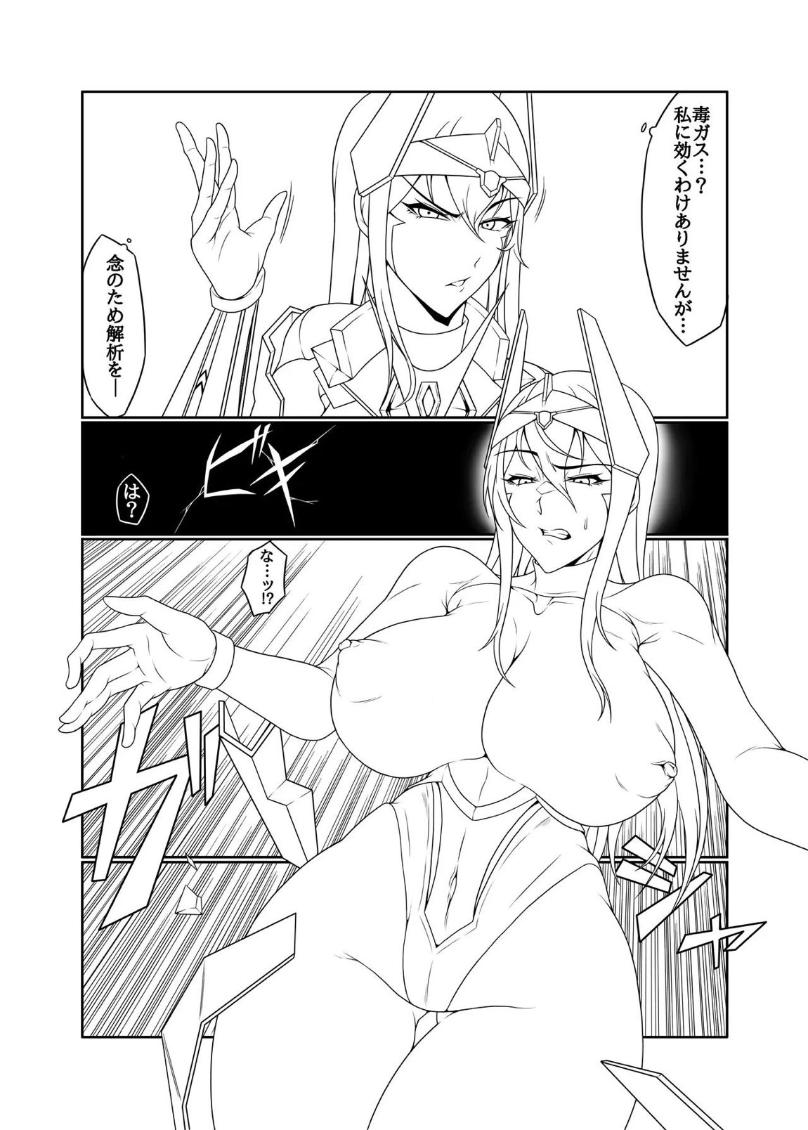 粗チンディビリア 5ページ