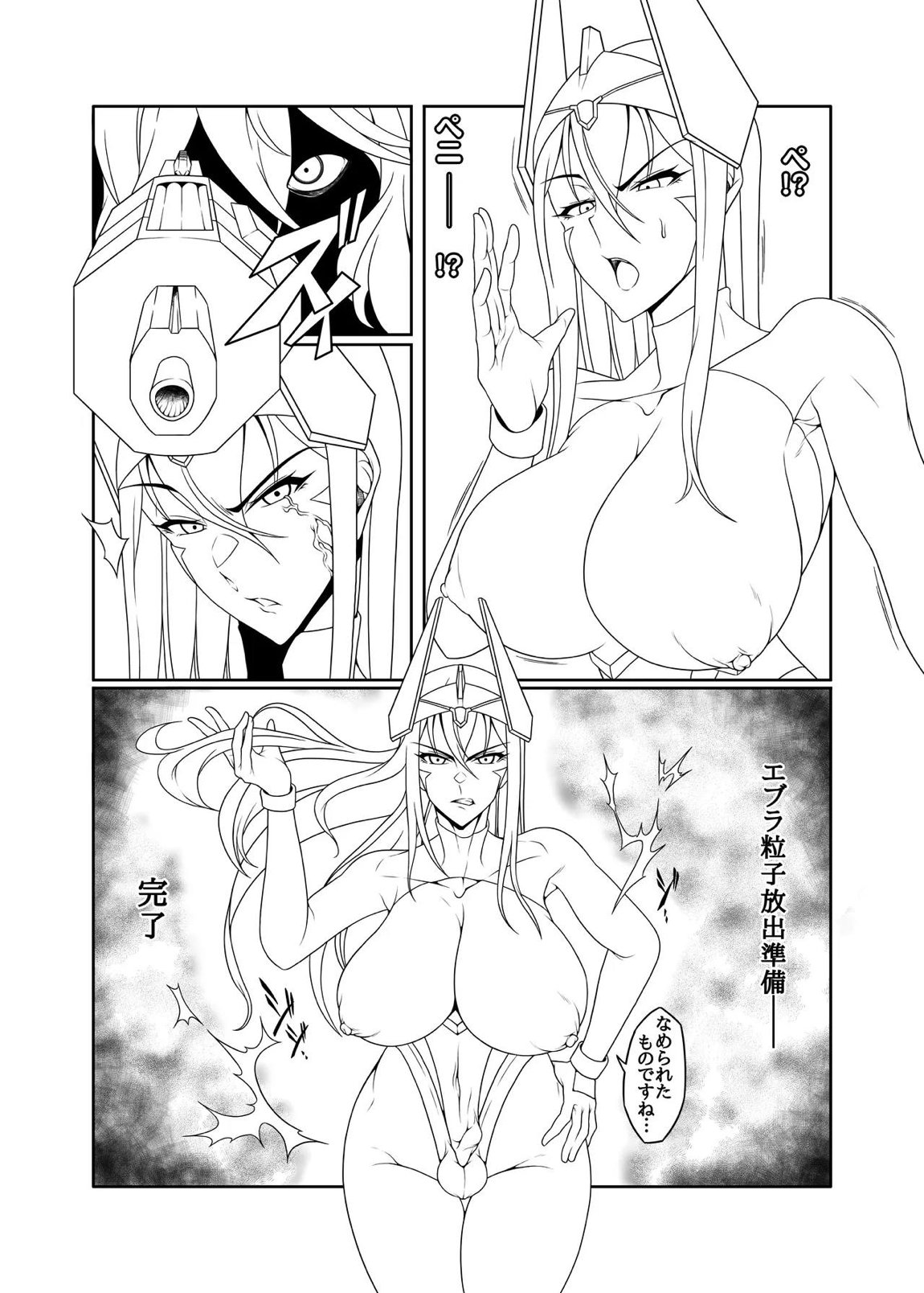 粗チンディビリア 7ページ