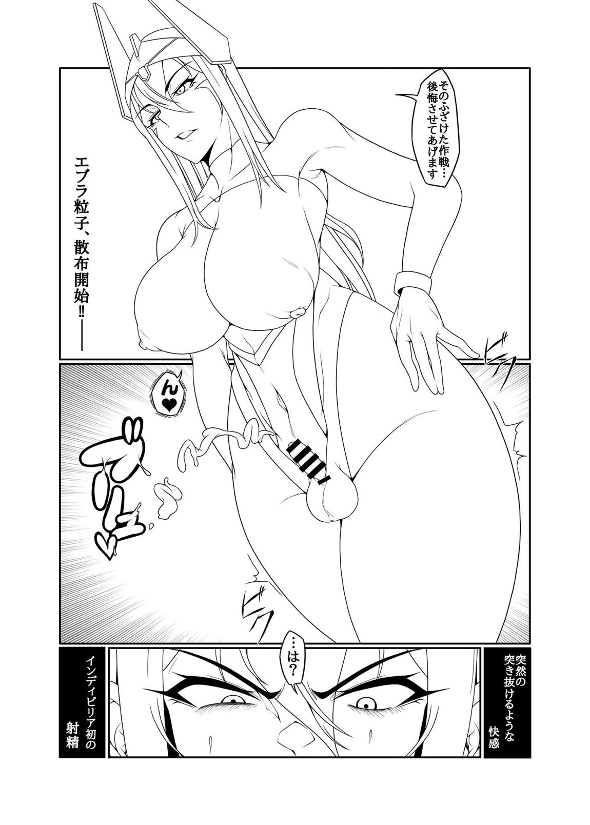 粗チンディビリア 8ページ