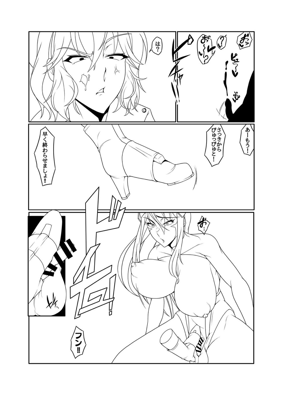 粗チンディビリア 10ページ