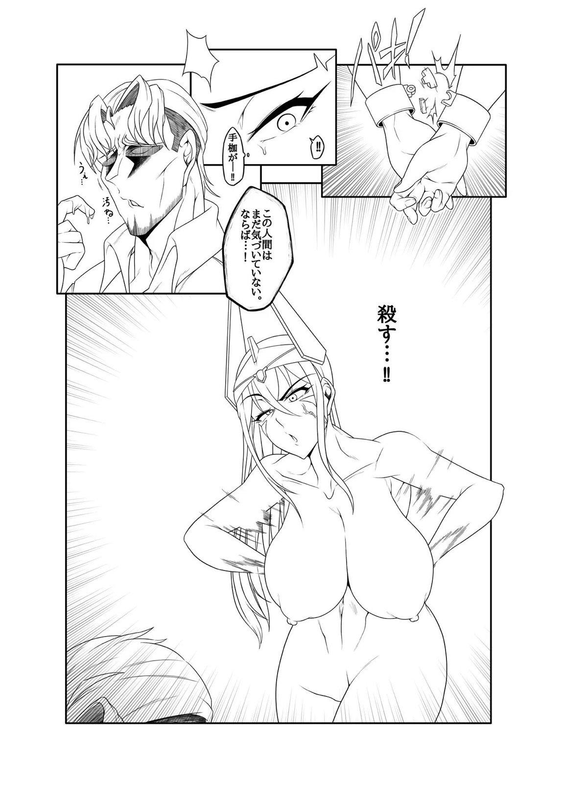 粗チンディビリア 19ページ