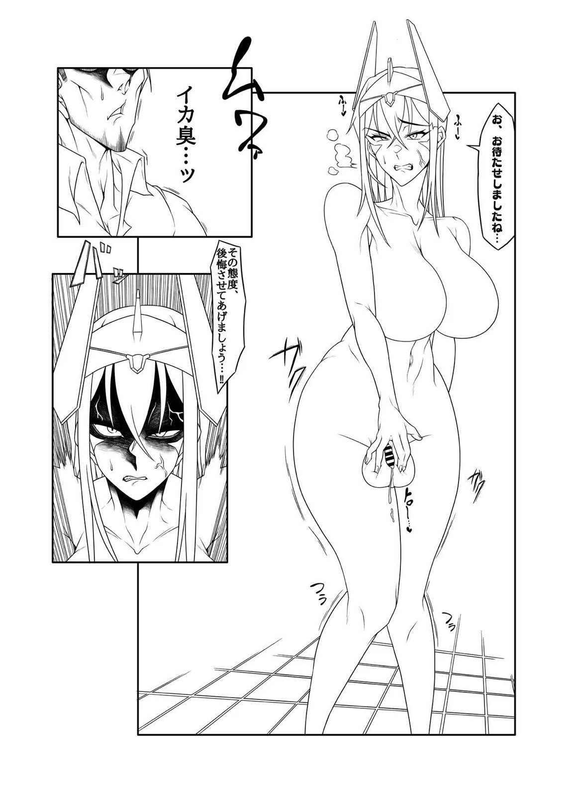 粗チンディビリア 22ページ