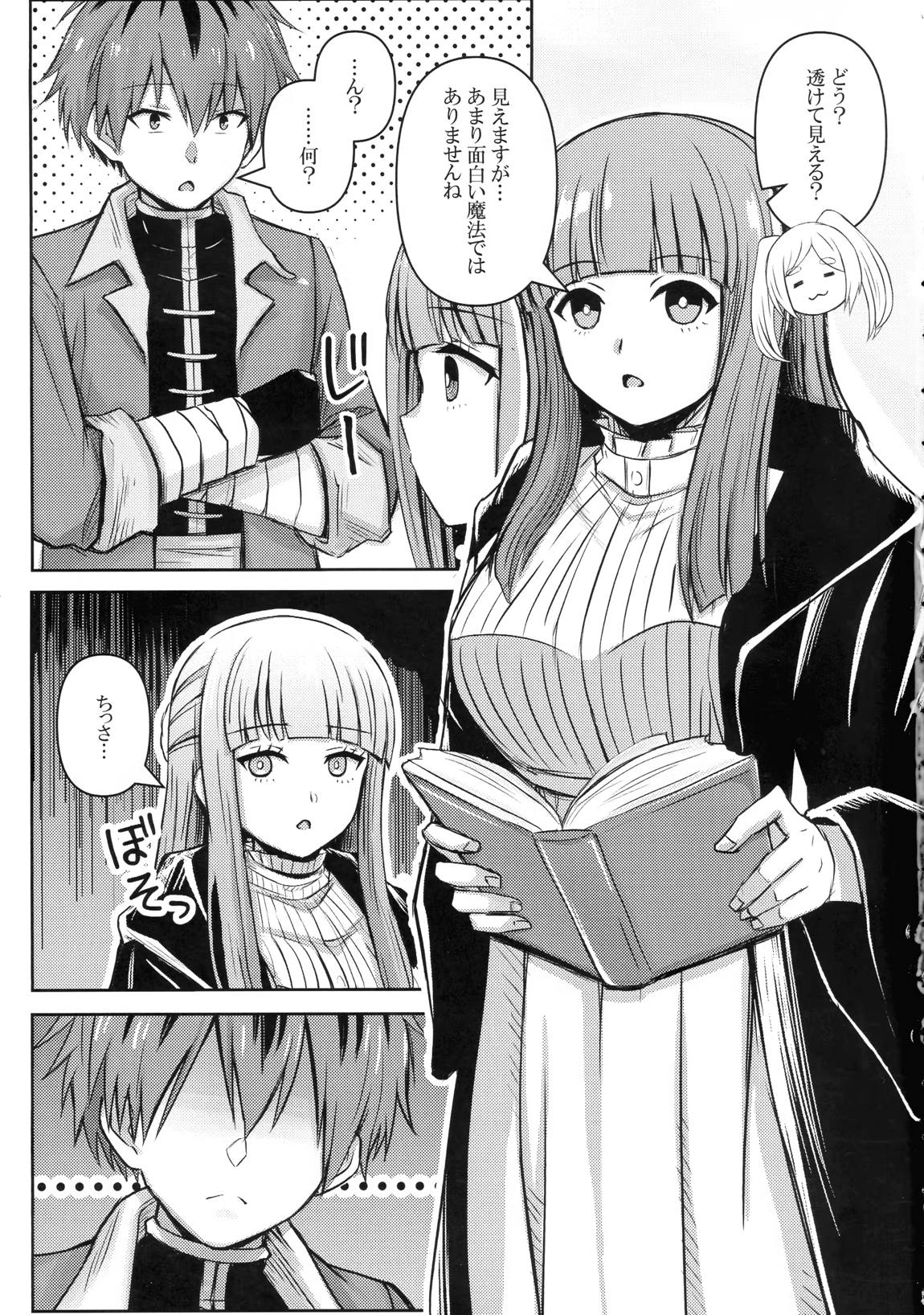 ふりれんのえろ本 2ページ