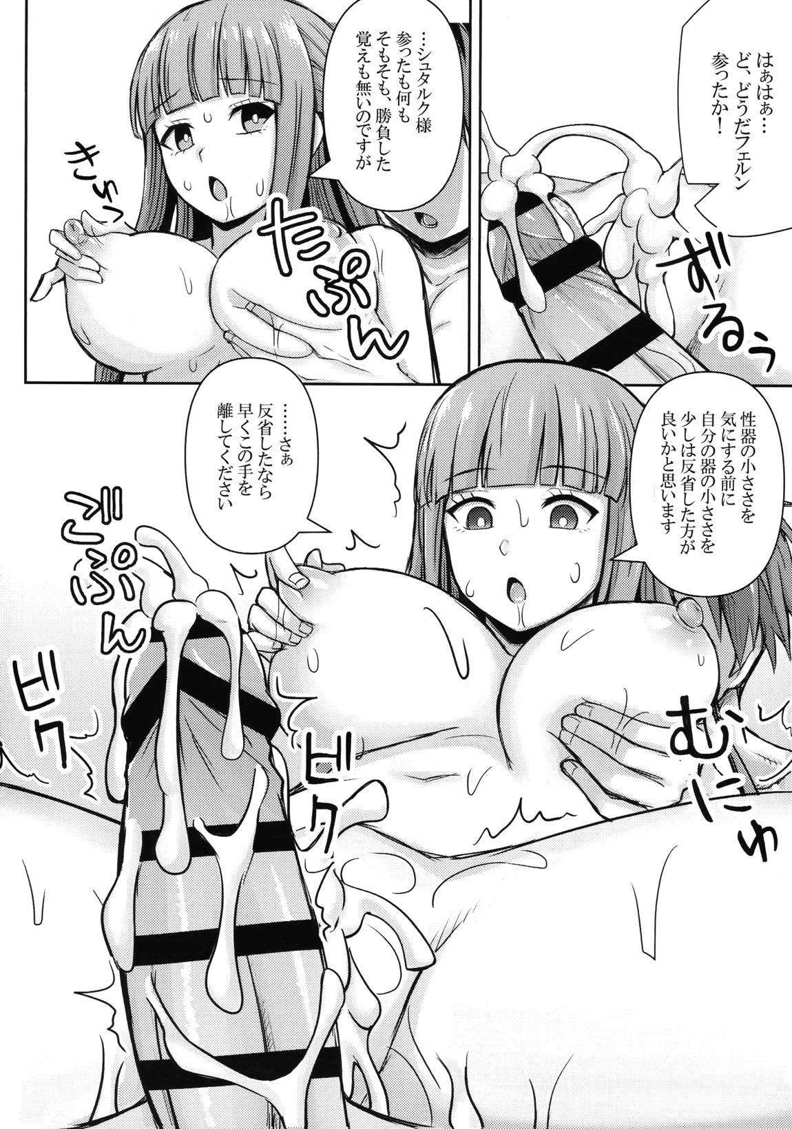 ふりれんのえろ本 5ページ