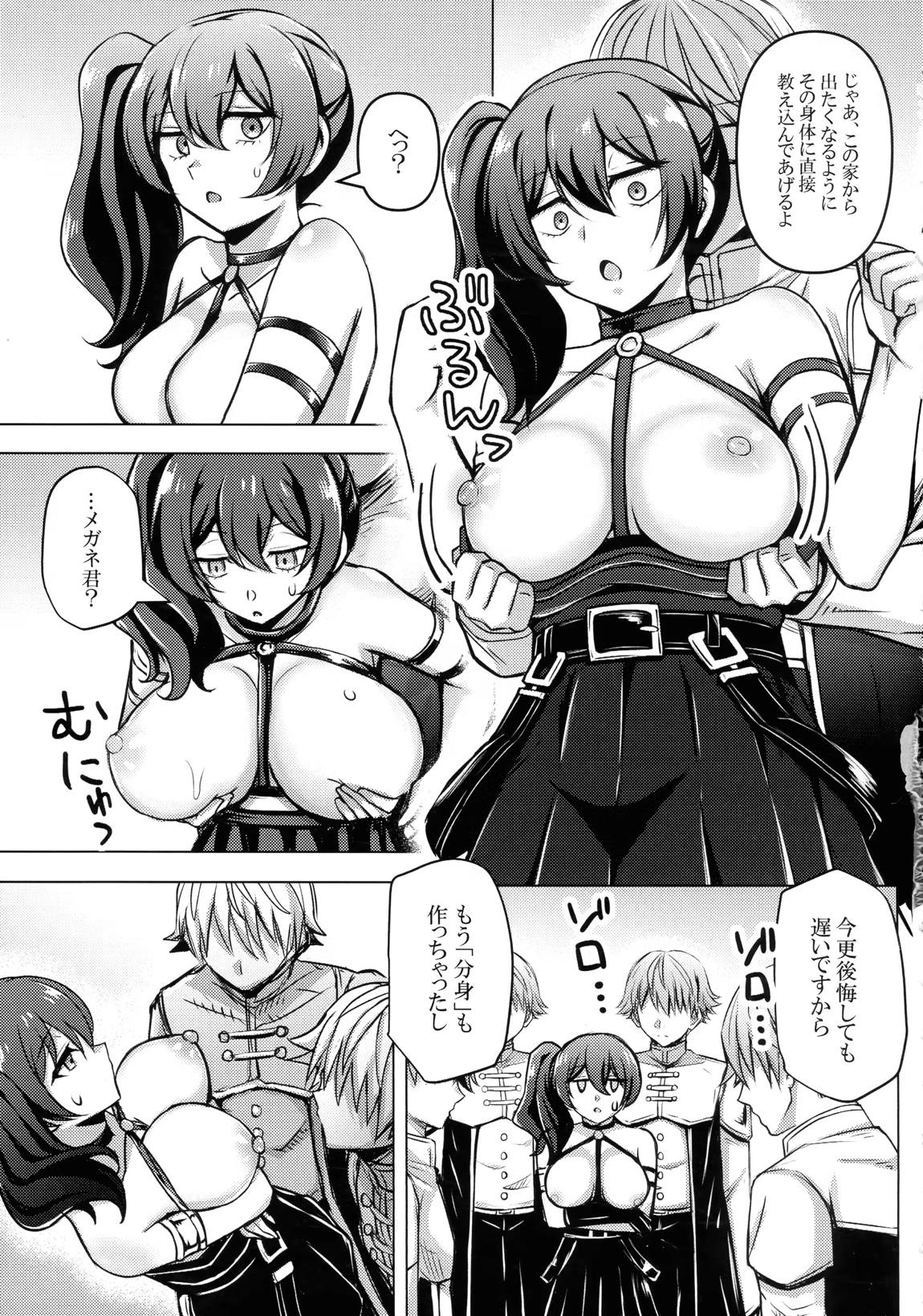 ふりれんのえろ本 16ページ