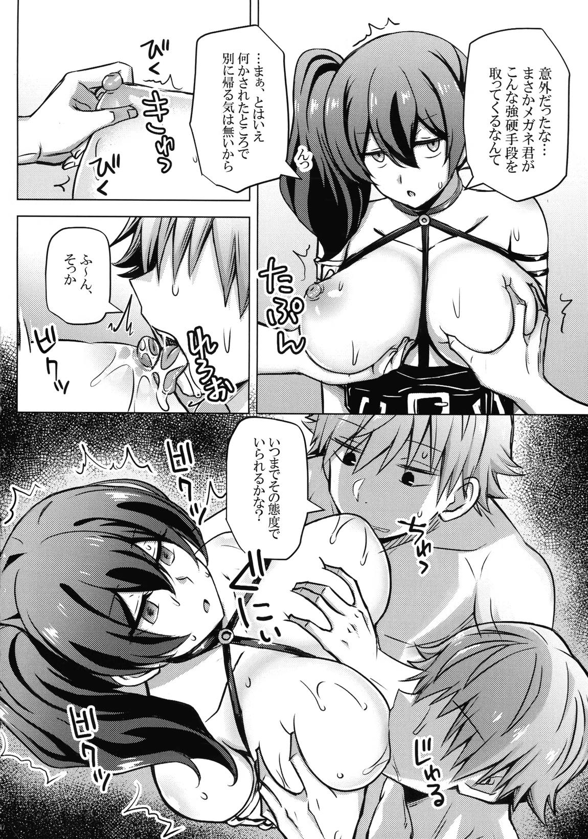 ふりれんのえろ本 17ページ