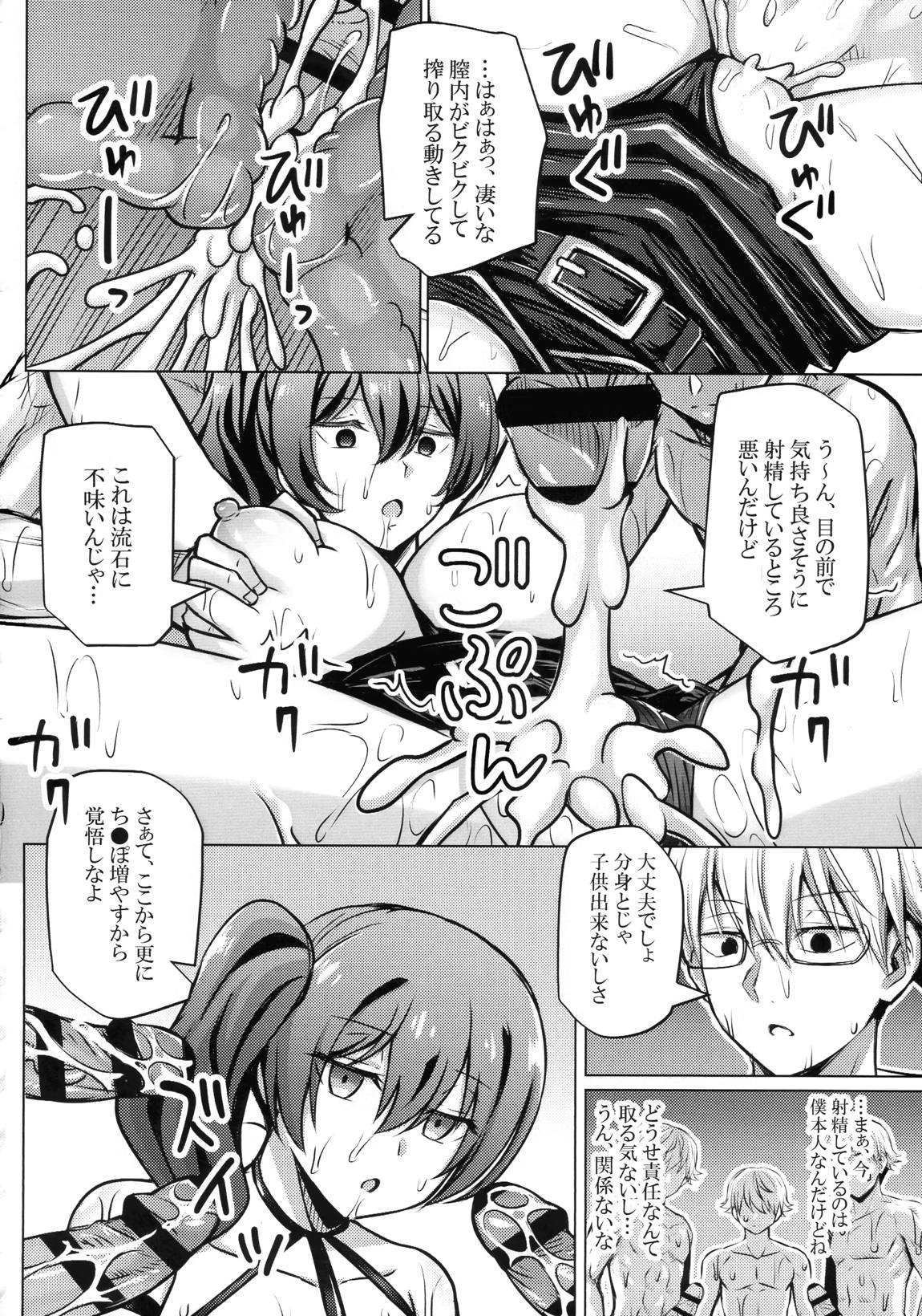 ふりれんのえろ本 23ページ