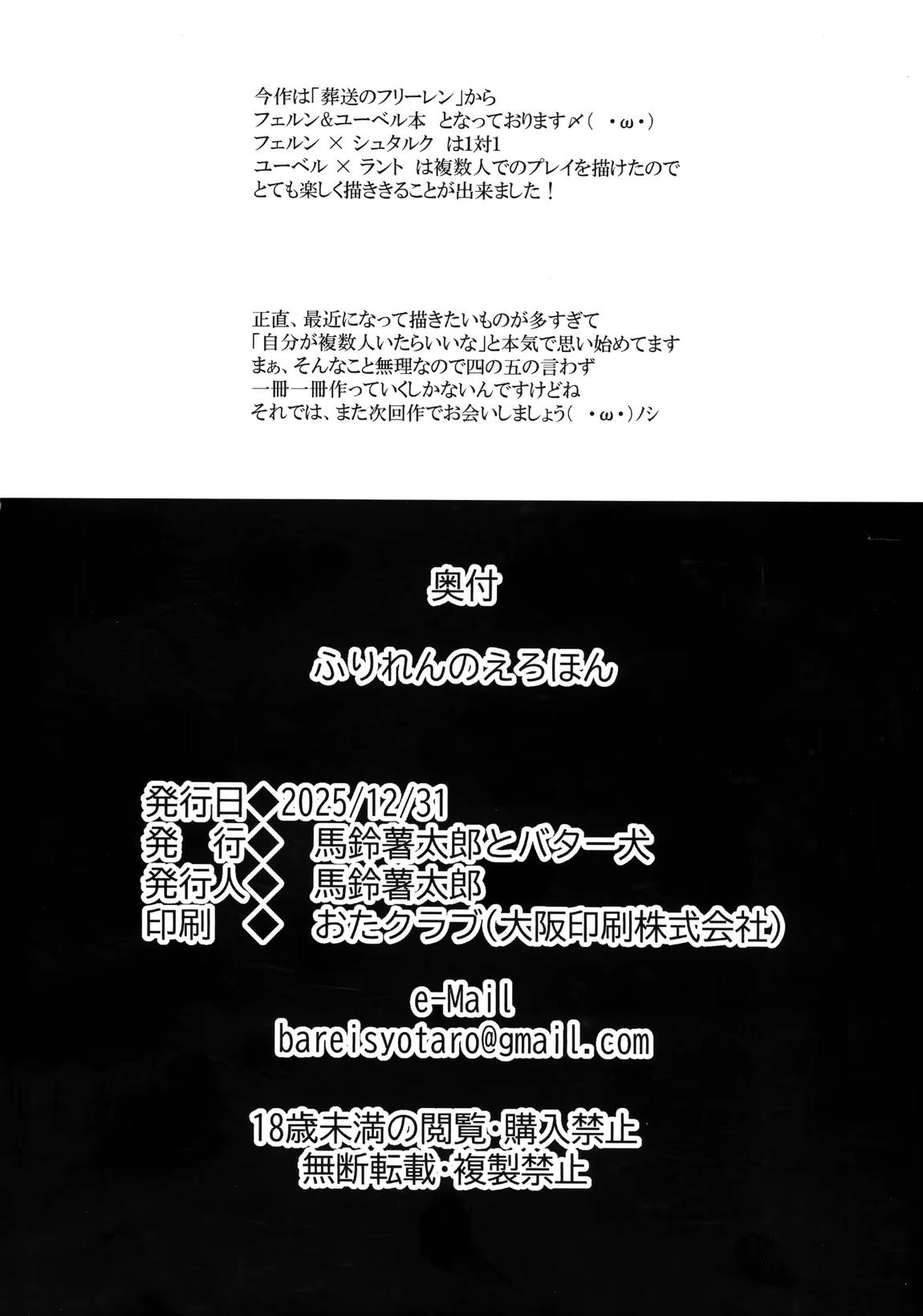 ふりれんのえろ本 29ページ