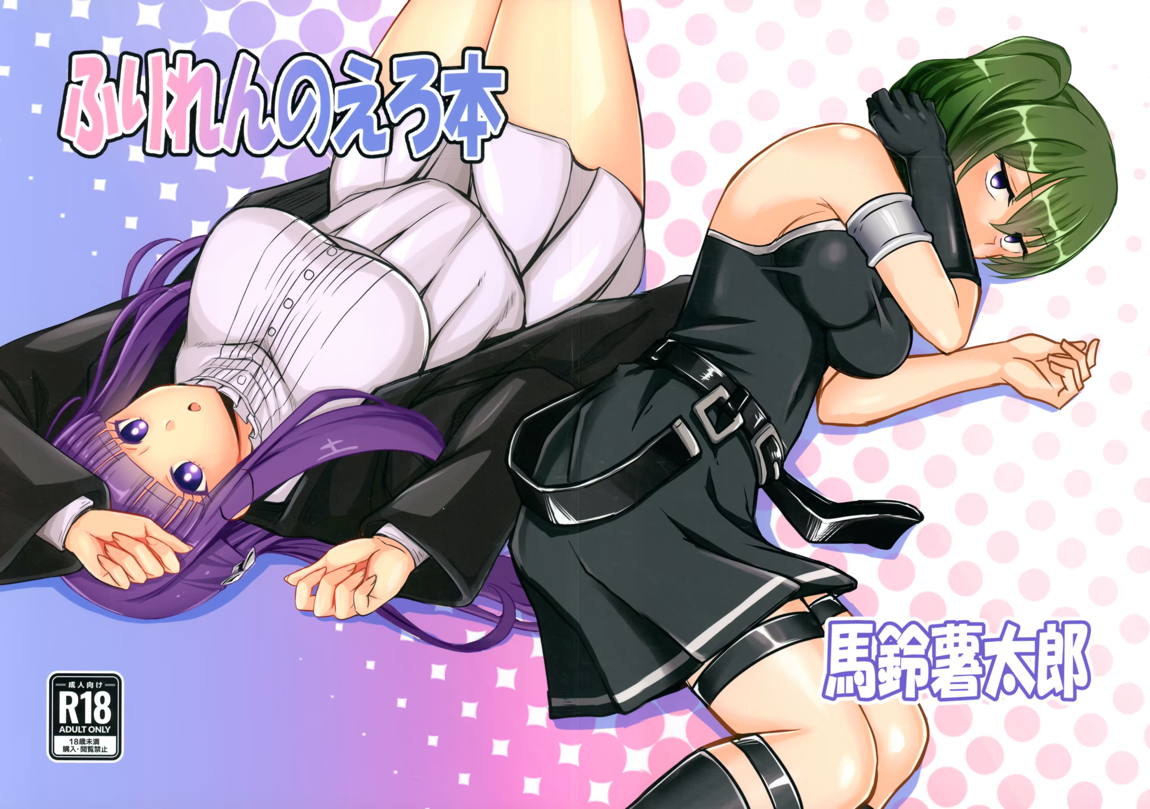ふりれんのえろ本 31ページ