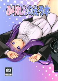 ふりれんのえろ本