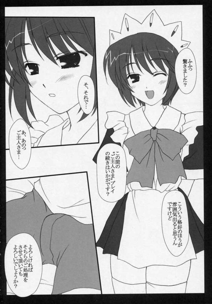 FINAL RED IMPACT 5ページ