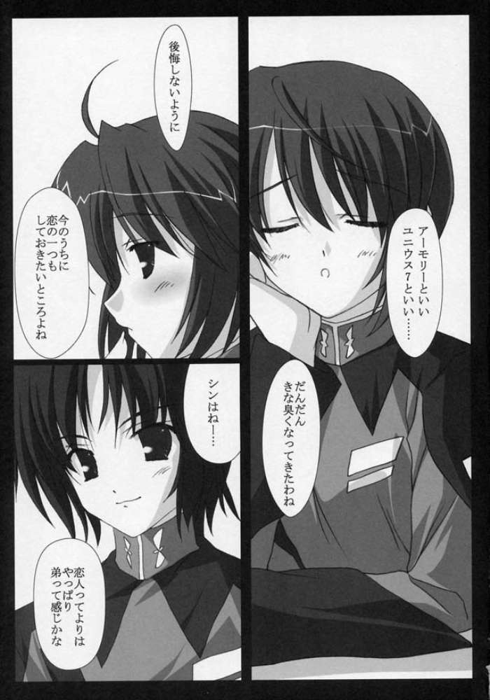 FINAL RED IMPACT 14ページ