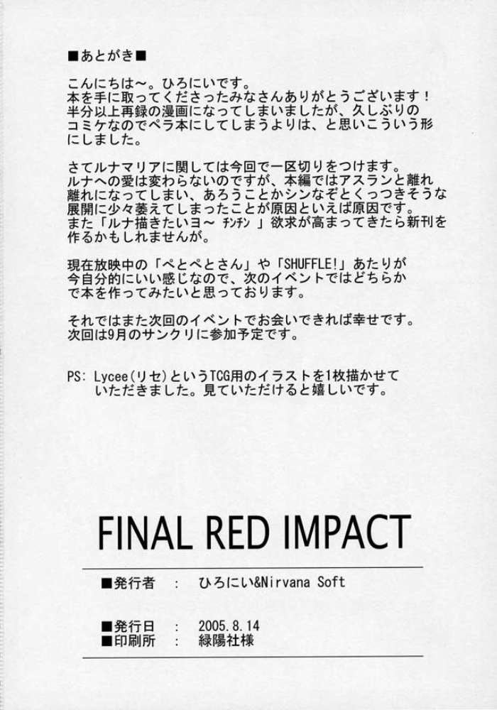 FINAL RED IMPACT 33ページ
