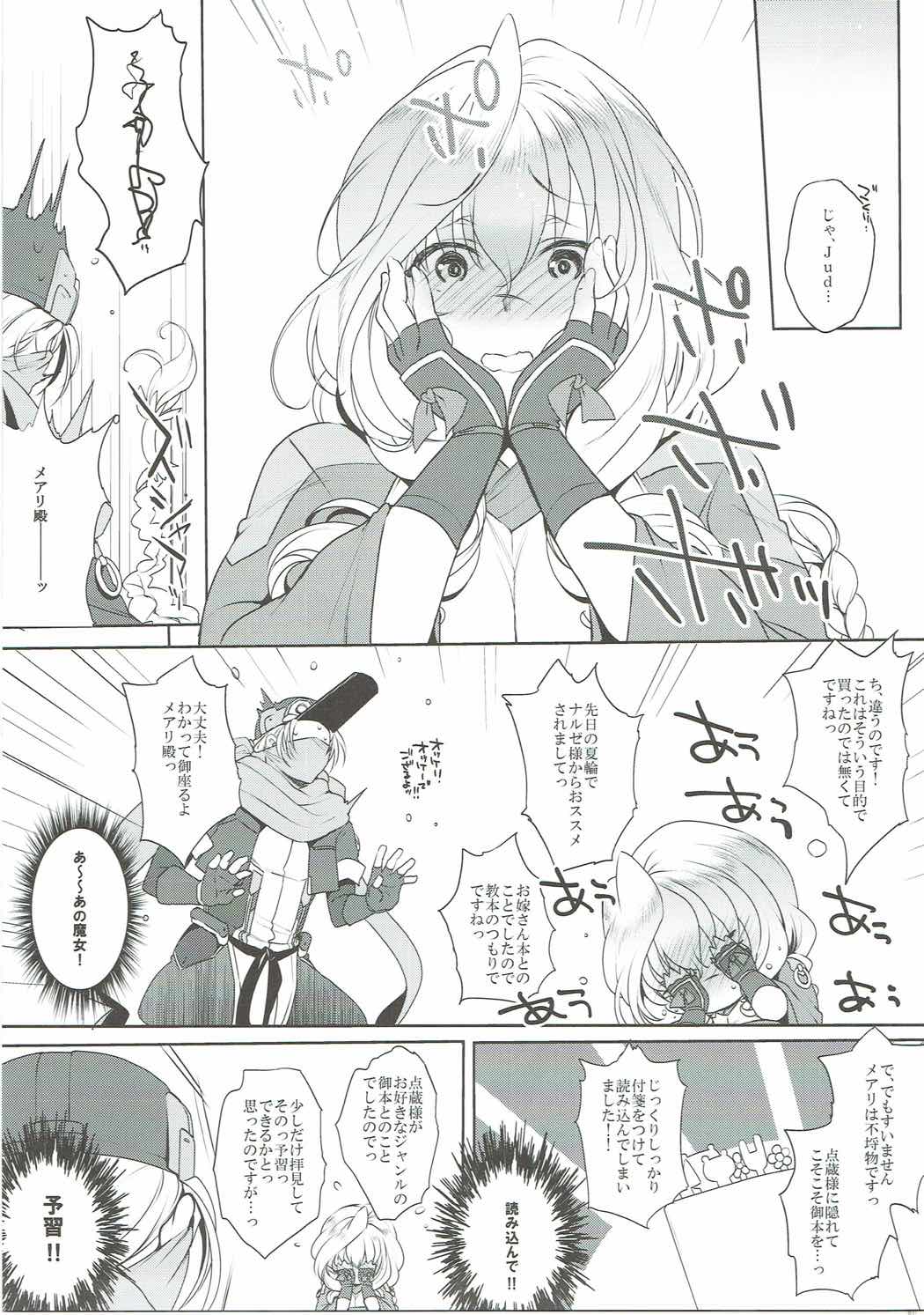 water lily5 6ページ