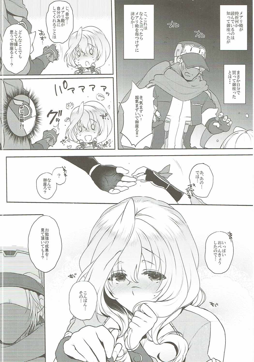 water lily5 7ページ