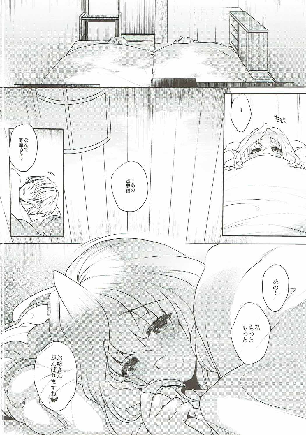 water lily5 37ページ