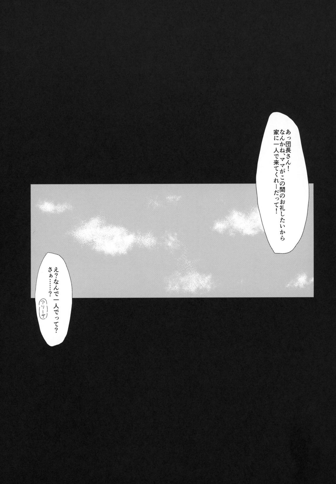 M・O・M 4ページ