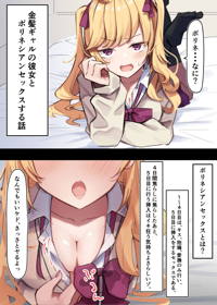 金髪ギャルとポリネシアンセックス