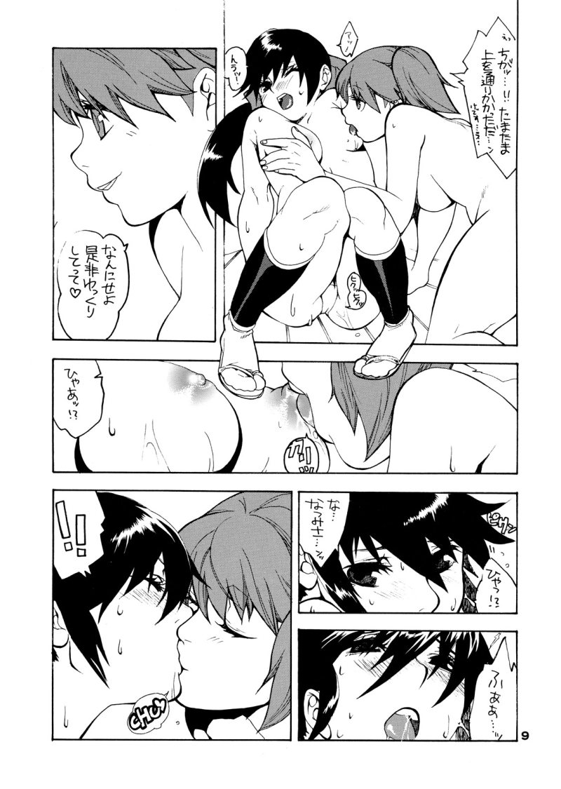 Bubble★Bath 7ページ