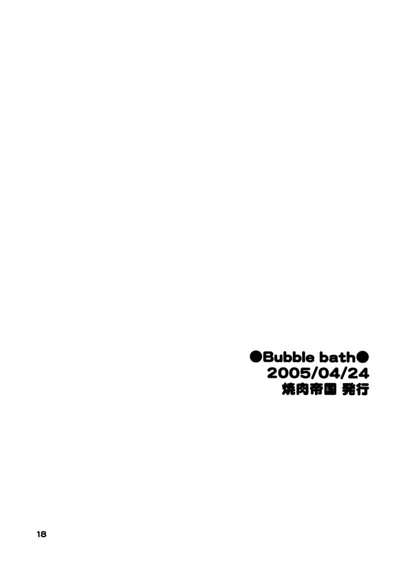 Bubble★Bath 16ページ