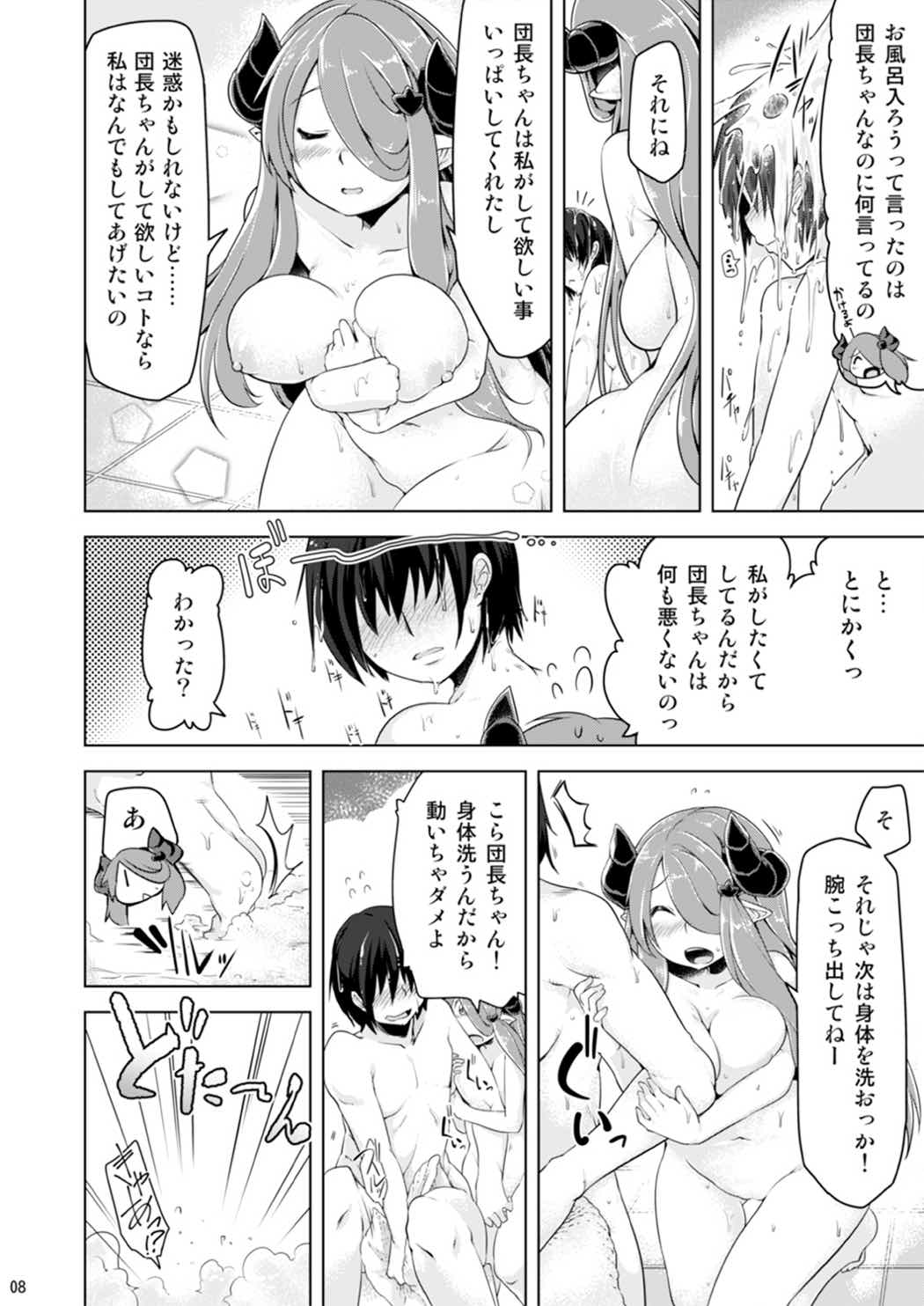 ナルメアお姉さんに任せてね 7ページ